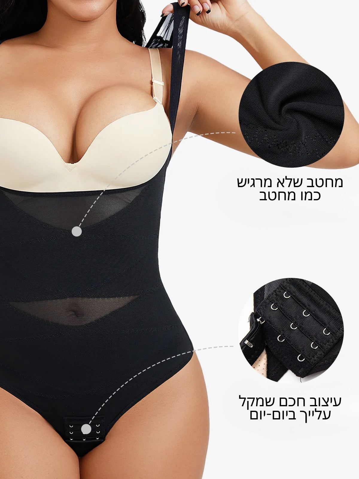 בגד גוף בודי מחטב